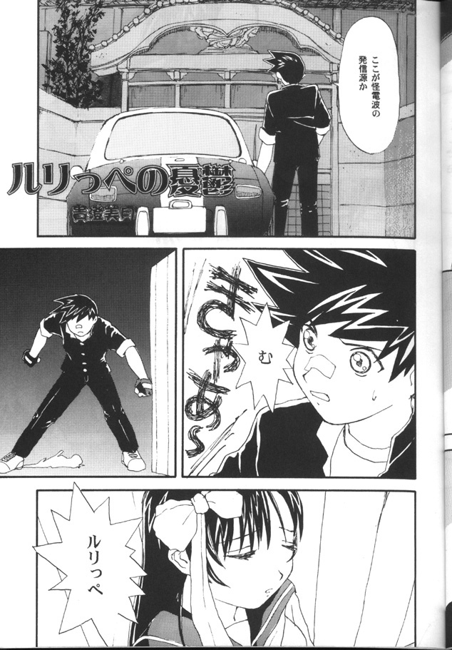 [Toufuya (Various)] Toufuya Juuhachichou (Love Hina, Gate Keepers, Star Trek) page 18 full
