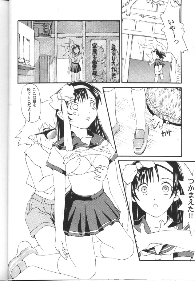 [Toufuya (Various)] Toufuya Juuhachichou (Love Hina, Gate Keepers, Star Trek) page 23 full