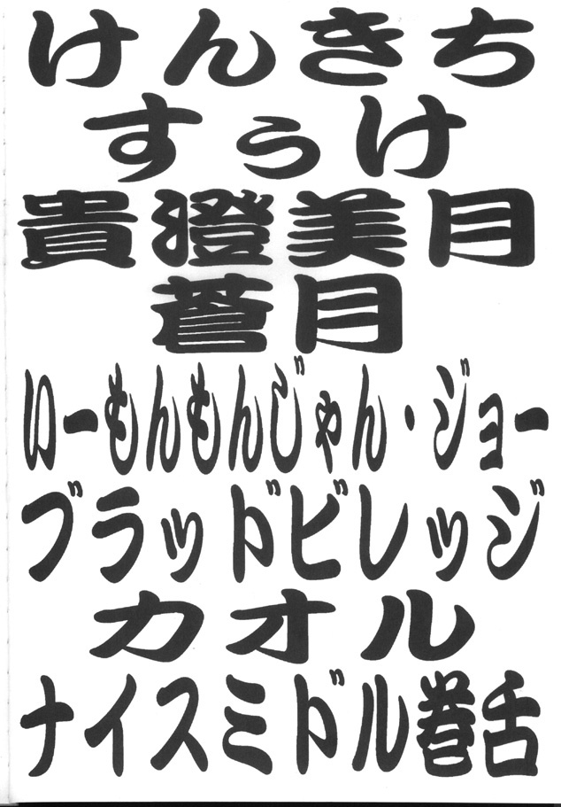 [Toufuya (Various)] Toufuya Juuhachichou (Love Hina, Gate Keepers, Star Trek) page 3 full