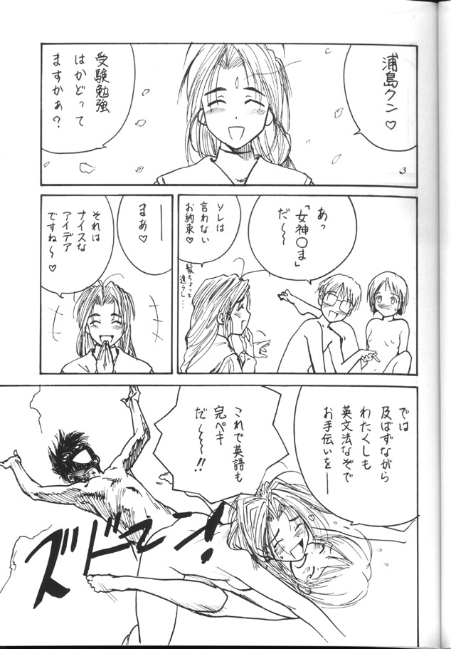 [Toufuya (Various)] Toufuya Juuhachichou (Love Hina, Gate Keepers, Star Trek) page 32 full