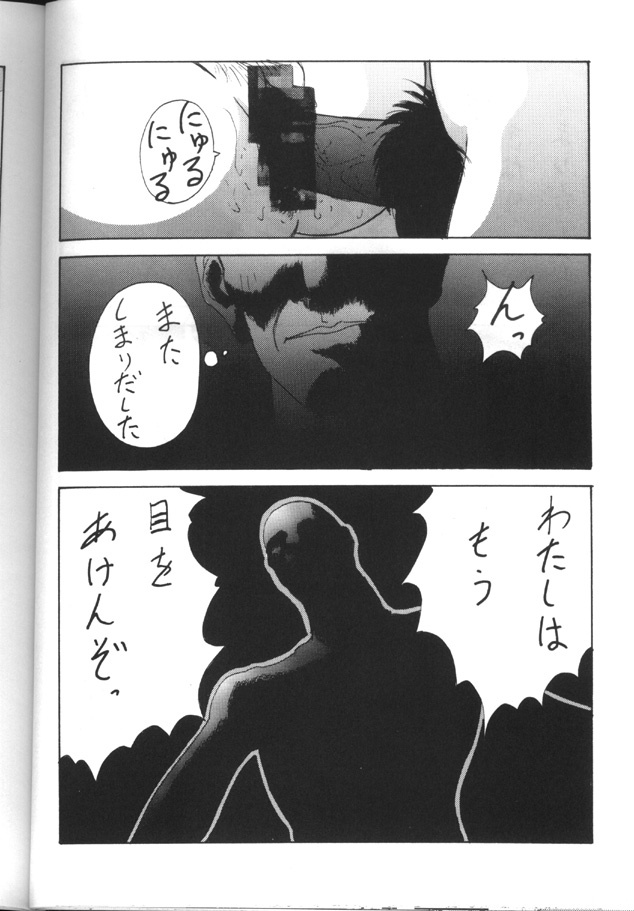 [Toufuya (Various)] Toufuya Juuhachichou (Love Hina, Gate Keepers, Star Trek) page 39 full