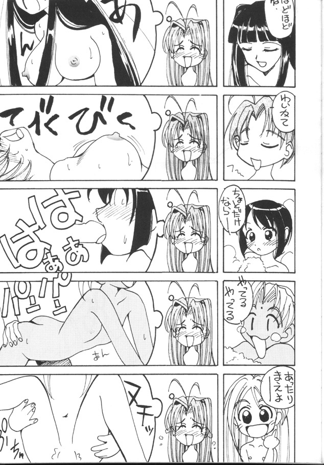 [Toufuya (Various)] Toufuya Juuhachichou (Love Hina, Gate Keepers, Star Trek) page 8 full