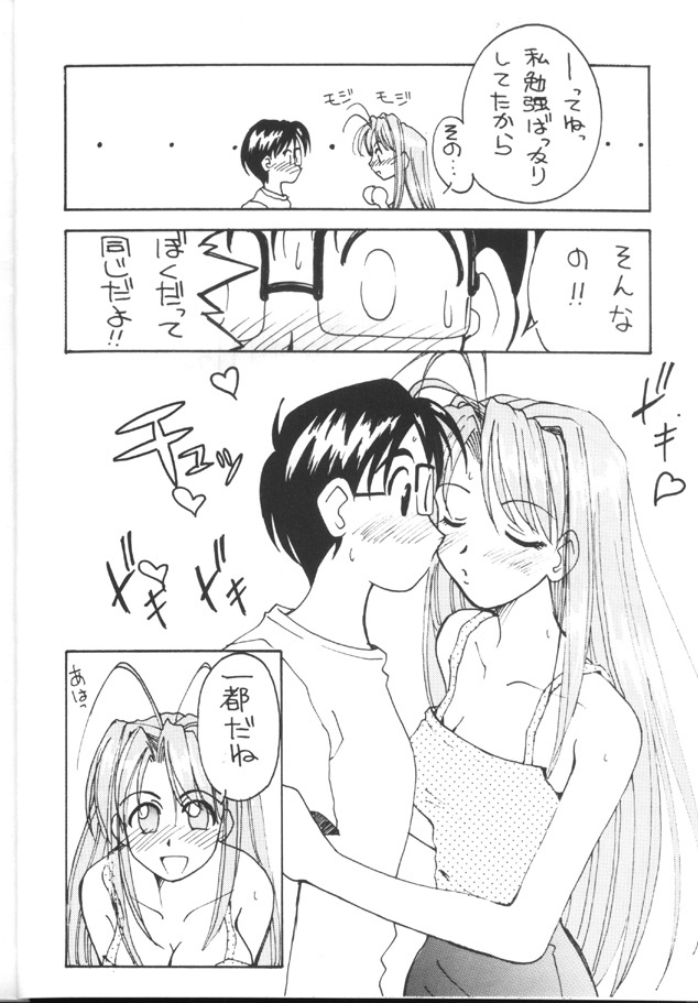 [Toufuya (Various)] Toufuya Juuhachichou (Love Hina, Gate Keepers, Star Trek) page 9 full