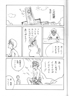 [Toufuya (Various)] Toufuya Juuhachichou (Love Hina, Gate Keepers, Star Trek) - page 34