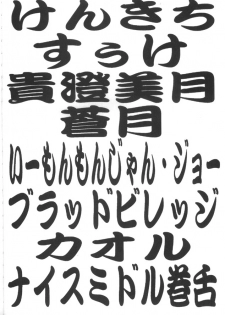 [Toufuya (Various)] Toufuya Juuhachichou (Love Hina, Gate Keepers, Star Trek) - page 3