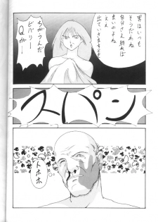 [Toufuya (Various)] Toufuya Juuhachichou (Love Hina, Gate Keepers, Star Trek) - page 45
