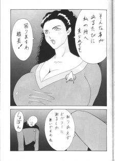 [Toufuya (Various)] Toufuya Juuhachichou (Love Hina, Gate Keepers, Star Trek) - page 46
