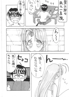 [Toufuya (Various)] Toufuya Juuhachichou (Love Hina, Gate Keepers, Star Trek) - page 5