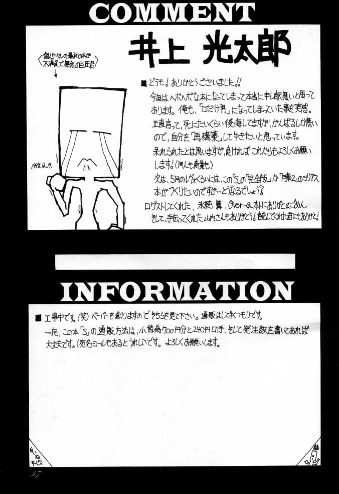 (C55) [Karl Gotch Doujou (Inoue Koutarou)] Soul Calibur Only Book S (SOULCALIBUR) page 23 full