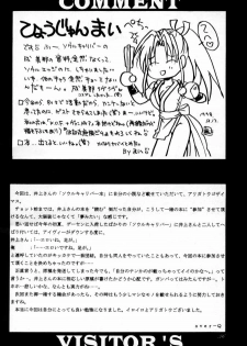 (C55) [Karl Gotch Doujou (Inoue Koutarou)] Soul Calibur Only Book S (SOULCALIBUR) - page 22