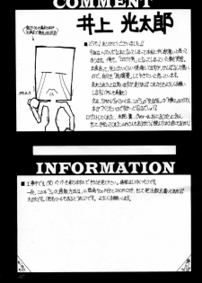 (C55) [Karl Gotch Doujou (Inoue Koutarou)] Soul Calibur Only Book S (SOULCALIBUR) - page 23