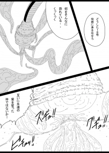 [Miracle Ponchi Matsuri (Basara)] DRAGON ROAD 14 (Dragon Ball Z) - page 10