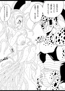 [Miracle Ponchi Matsuri (Basara)] DRAGON ROAD 14 (Dragon Ball Z) - page 11