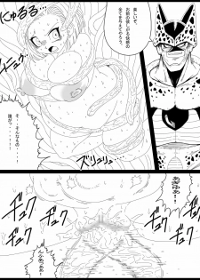 [Miracle Ponchi Matsuri (Basara)] DRAGON ROAD 14 (Dragon Ball Z) - page 12
