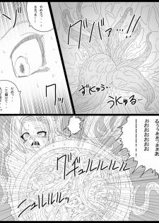 [Miracle Ponchi Matsuri (Basara)] DRAGON ROAD 14 (Dragon Ball Z) - page 13