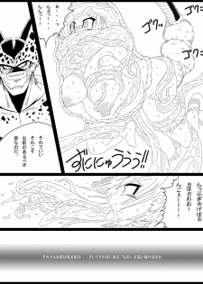 [Miracle Ponchi Matsuri (Basara)] DRAGON ROAD 14 (Dragon Ball Z) - page 22