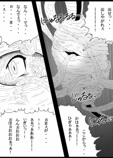 [Miracle Ponchi Matsuri (Basara)] DRAGON ROAD 14 (Dragon Ball Z) - page 4