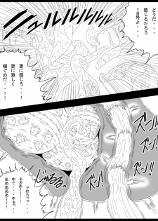 [Miracle Ponchi Matsuri (Basara)] DRAGON ROAD 14 (Dragon Ball Z) - page 6