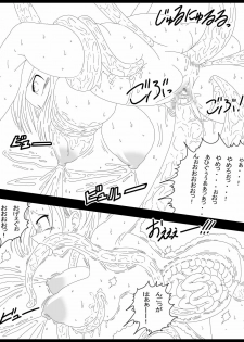 [Miracle Ponchi Matsuri (Basara)] DRAGON ROAD 14 (Dragon Ball Z) - page 7