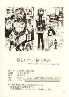 (C64) [Salvage Koubou (Houou-tan)] Hoshii no... Akiko-san (Kanon) - page 24
