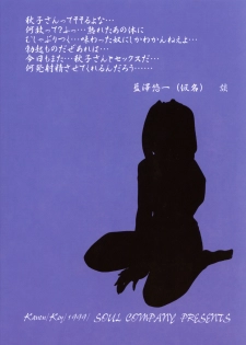 (C64) [Salvage Koubou (Houou-tan)] Hoshii no... Akiko-san (Kanon) - page 27