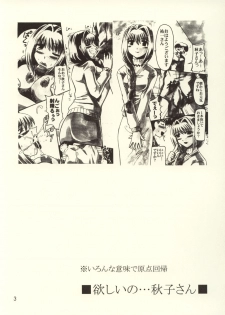 (C64) [Salvage Koubou (Houou-tan)] Hoshii no... Akiko-san (Kanon) - page 5