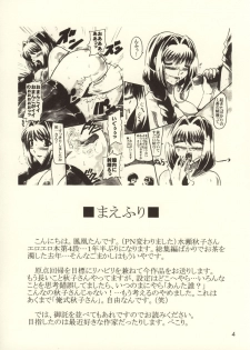 (C64) [Salvage Koubou (Houou-tan)] Hoshii no... Akiko-san (Kanon) - page 6