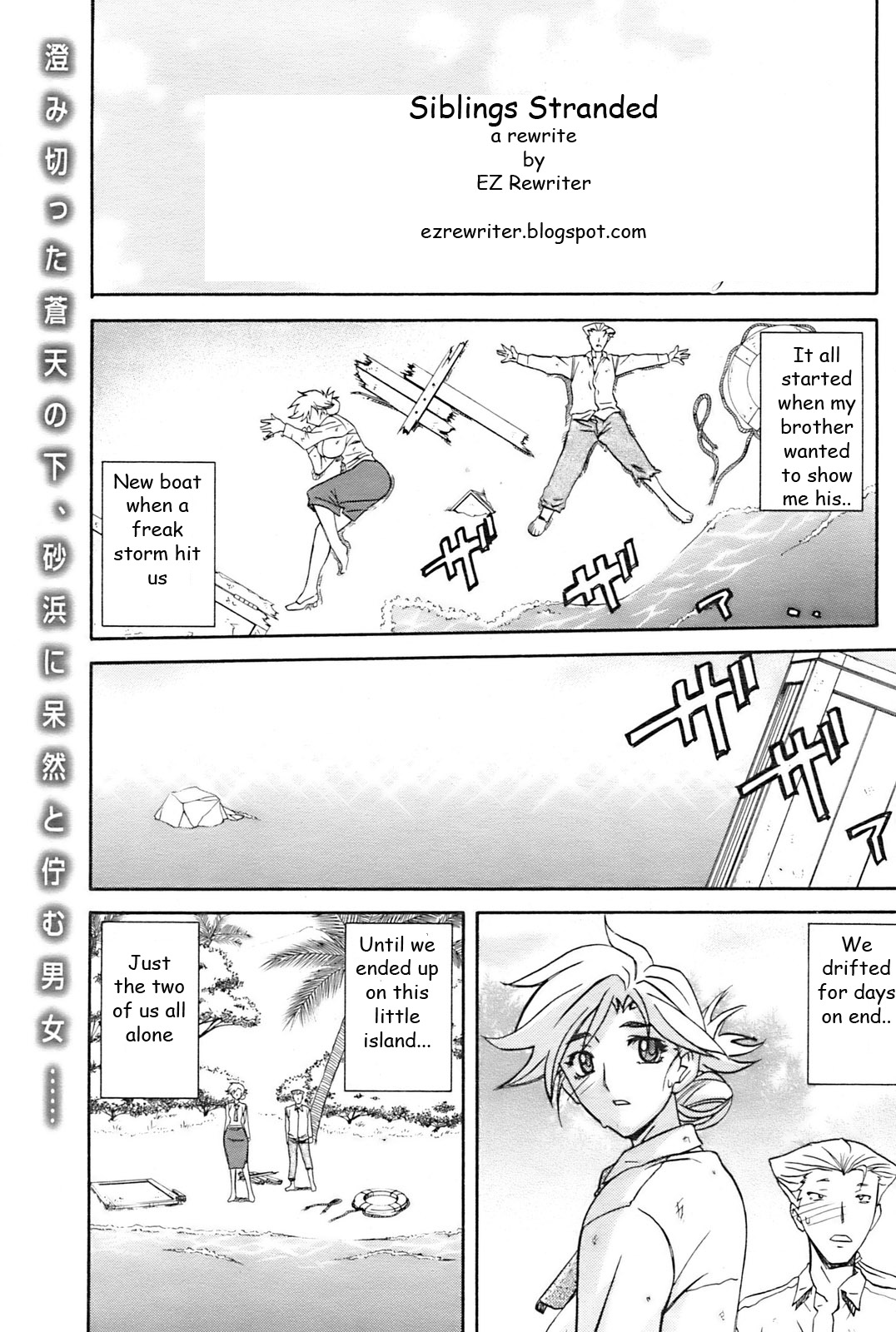 Siblings Stranded [English] [Rewrite] [EZ Rewriter] page 1 full