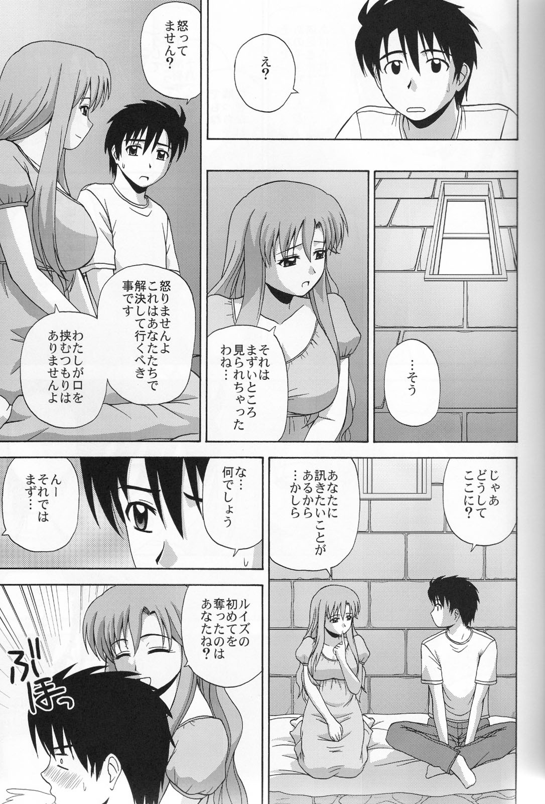 (C76) [G-SCAN CORP. (Satou Chagashi)] Le beau maitre 6 (Zero no Tsukaima) page 16 full