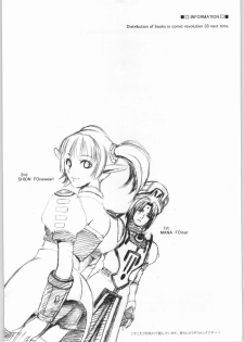 (C63) [Chakapoko Honpo (Yukimi)] Cube (Phantasy Star Online) [English] [Kizlan] - page 24