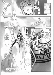 (C63) [Chakapoko Honpo (Yukimi)] Cube (Phantasy Star Online) [English] [Kizlan] - page 9