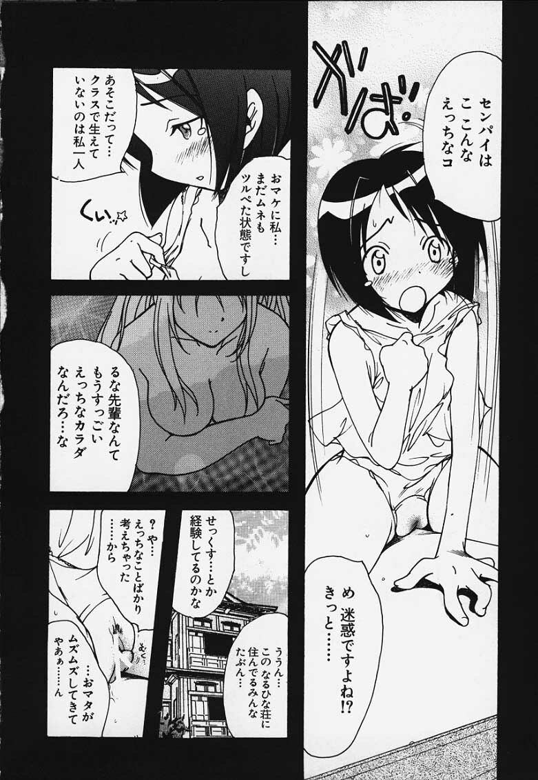 kakusei (Love Hina) page 6 full