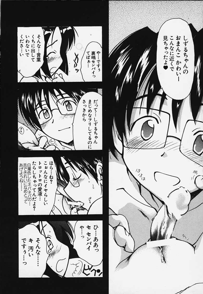 kakusei (Love Hina) page 9 full