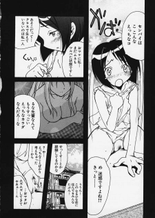 kakusei (Love Hina) - page 6