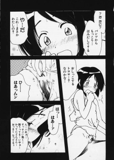 kakusei (Love Hina) - page 7