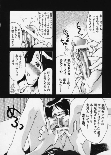 kakusei (Love Hina) - page 8