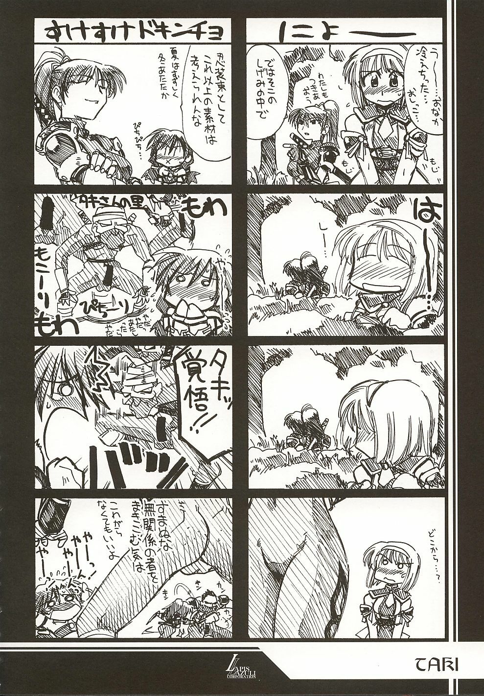 (C62) [UA Daisakusen (Harada Shoutarou)] Ruridou Gahou 18 (SoulCalibur) page 11 full