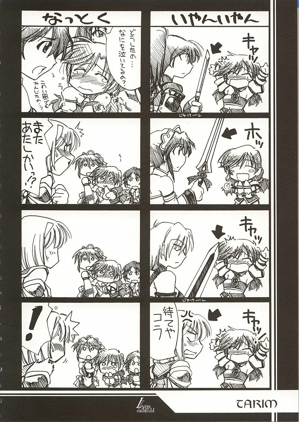 (C62) [UA Daisakusen (Harada Shoutarou)] Ruridou Gahou 18 (SoulCalibur) page 5 full