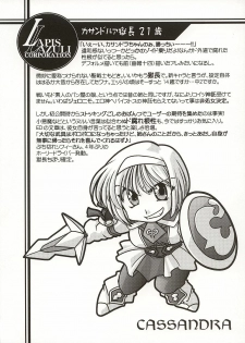 (C62) [UA Daisakusen (Harada Shoutarou)] Ruridou Gahou 18 (SoulCalibur) - page 10