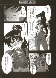 (C62) [UA Daisakusen (Harada Shoutarou)] Ruridou Gahou 18 (SoulCalibur) - page 21