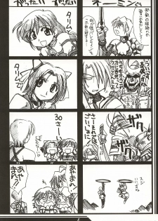 (C62) [UA Daisakusen (Harada Shoutarou)] Ruridou Gahou 18 (SoulCalibur) - page 3