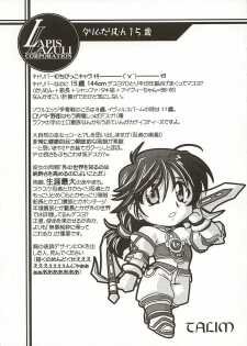 (C62) [UA Daisakusen (Harada Shoutarou)] Ruridou Gahou 18 (SoulCalibur) - page 6