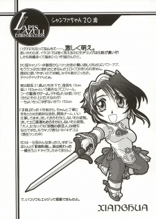 (C62) [UA Daisakusen (Harada Shoutarou)] Ruridou Gahou 18 (SoulCalibur) - page 8