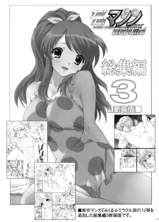 (C71) [TIMTIM Machine (Kazuma G-VERSION)] TIMTIM Machine 18-gou (Suzumiya Haruhi no Yuuutsu) [English] [RyuuNoTamashii] - page 19