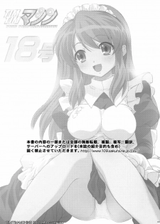 (C71) [TIMTIM Machine (Kazuma G-VERSION)] TIMTIM Machine 18-gou (Suzumiya Haruhi no Yuuutsu) [English] [RyuuNoTamashii] - page 2