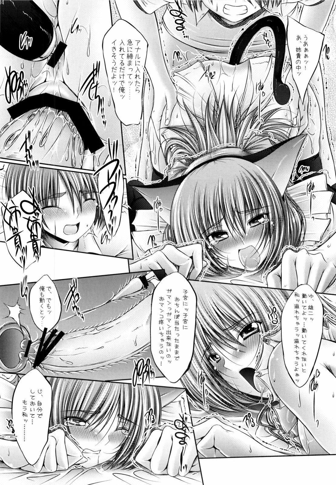 (C76) [cocon! (Otone)] Momoiro Henshin (ToHeart2) page 14 full