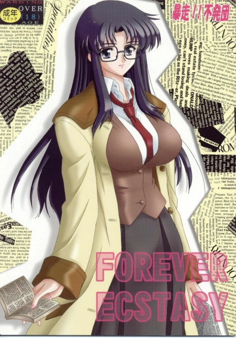 [Bousou!! Fuhatsu-dan (Takai Biki)] Forever Ecstacy (Read Or Die)