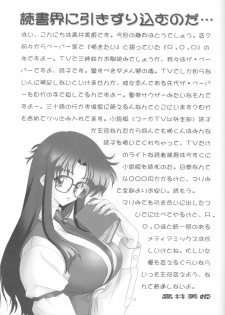 [Bousou!! Fuhatsu-dan (Takai Biki)] Forever Ecstacy (Read Or Die) - page 29