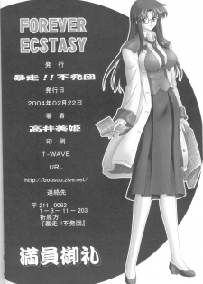 [Bousou!! Fuhatsu-dan (Takai Biki)] Forever Ecstacy (Read Or Die) - page 32