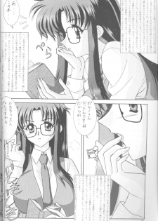 [Bousou!! Fuhatsu-dan (Takai Biki)] Forever Ecstacy (Read Or Die) - page 8